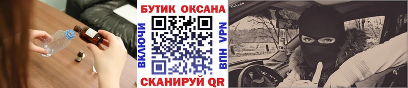 Бутират жидкий экстази  что такое   mega ссылки  Усть-Лабинск 