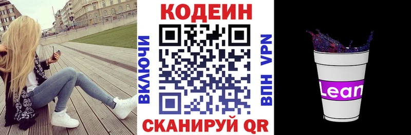 Кодеиновый сироп Lean напиток Lean (лин)  где купить наркоту  Усть-Лабинск 