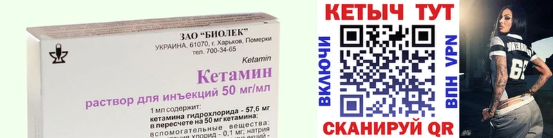 кракен сайт  Усть-Лабинск  Кетамин VHQ 