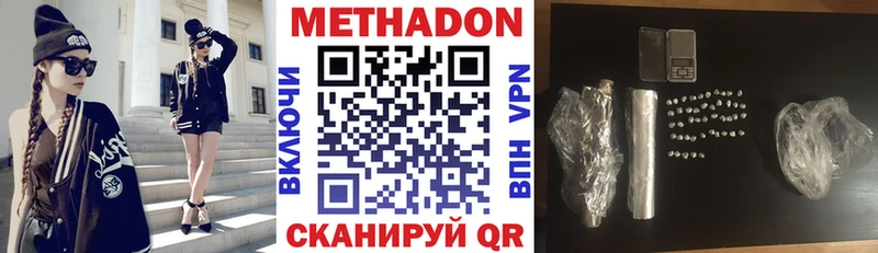 Метадон methadone Усть-Лабинск