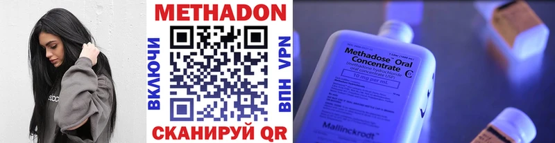 Метадон VHQ  Усть-Лабинск 
